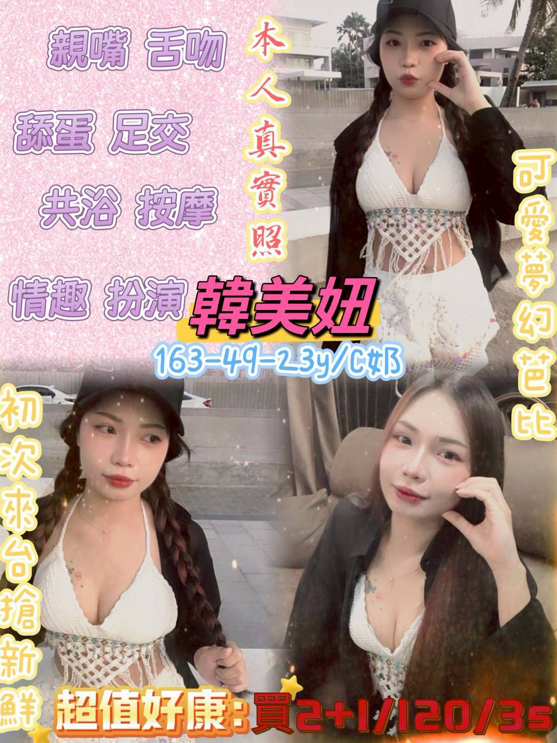 彰投 網紅 天天 擅長深喉 34F|